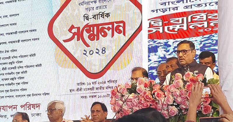 সংখ্যালঘু ভাবনাটাই দাসত্বের শেকল: কাদের 