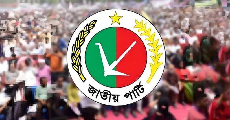 জাতীয় পার্টির শনিবারের সমাবেশ ও বিক্ষোভ মিছিল স্থগিত