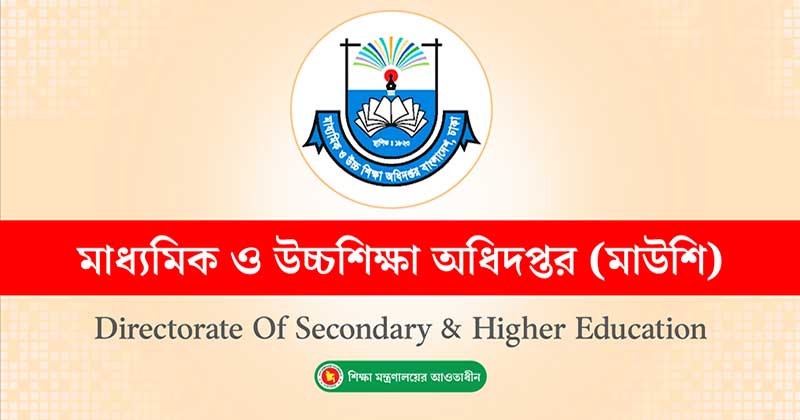 স্কুলে ভর্তির আবেদন শুরু ১২ নভেম্বর, বাছাই লটারিতে