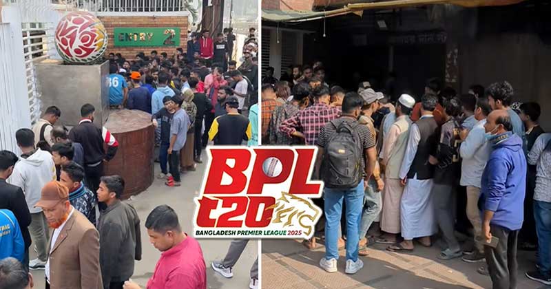 একদিন আগেও হদিস নেই বিপিএলের টিকিটের, দর্শকদের বিক্ষোভ