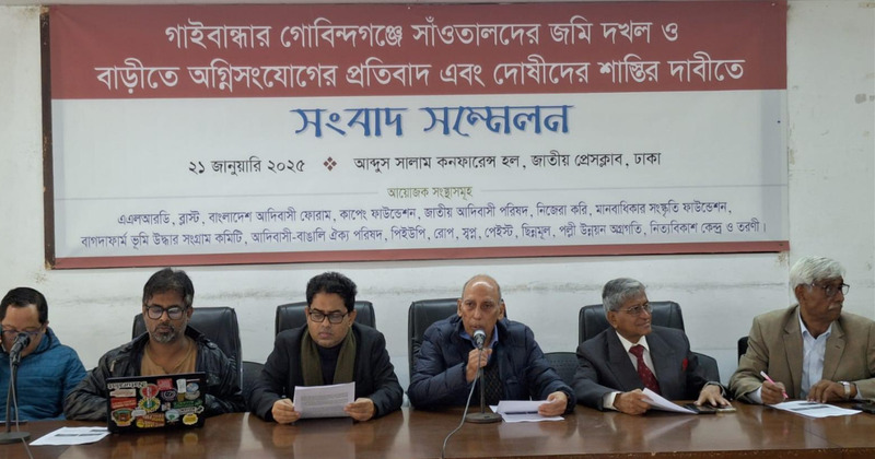 গোবিন্দগঞ্জে সাঁওতালদের জমি দখল ও অগ্নিসংযোগের দোষীদের শাস্তি দাবি