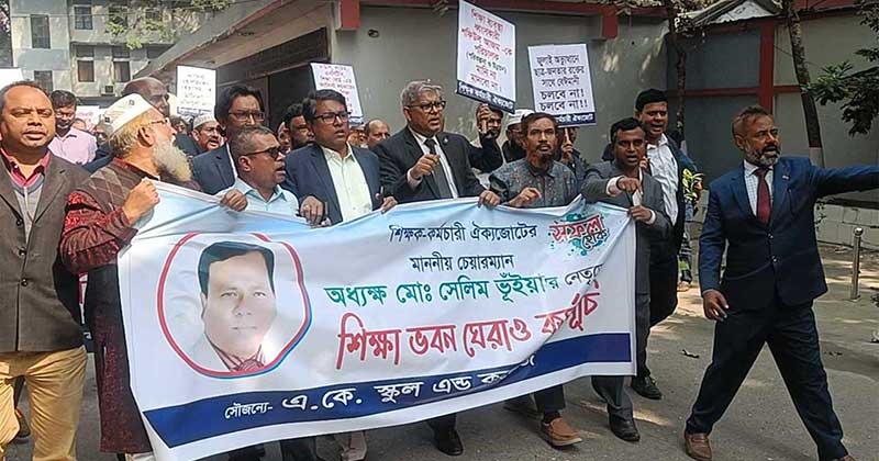 দুই ডিজির পদত্যাগের দাবিতে শিক্ষা ভবন ঘেরাও