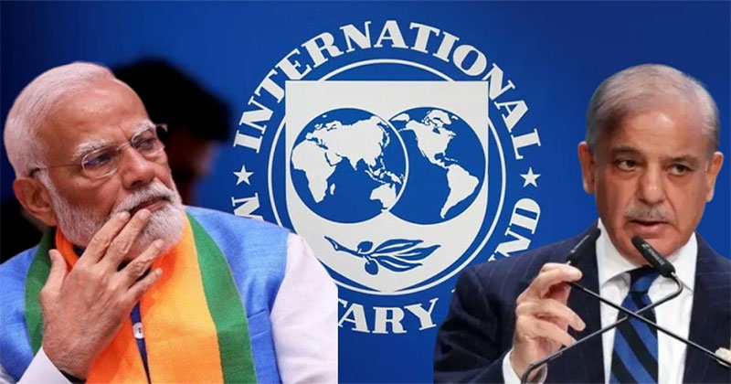 ভারতের বিরোধিতা সত্ত্বেও পাকিস্তানকে ঋণ দিল আইএমএফ
