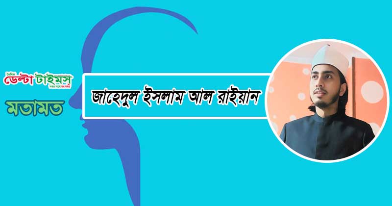 গাজার আগুনে প্রতিফলিত জাতির মুখ: ইতিহাস বনাম মানবতা
