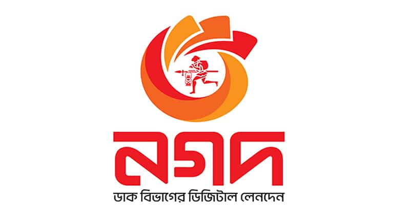  নগদকে পুনর্গঠনের প্রস্তাব কেন্দ্রীয় ব্যাংকের