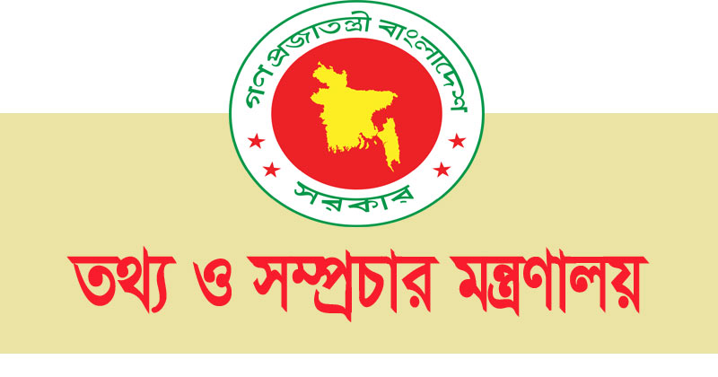 বিদেশে বাংলাদেশ মিশনের চার প্রেস কর্মকর্তাকে দেশে ফেরার নির্দেশ