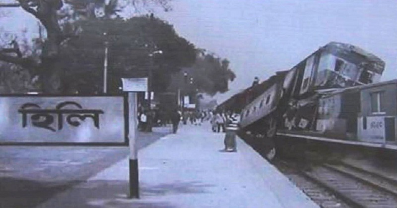 হিলি ট্রেন ট্র্যাজেডি দিবস পালিত