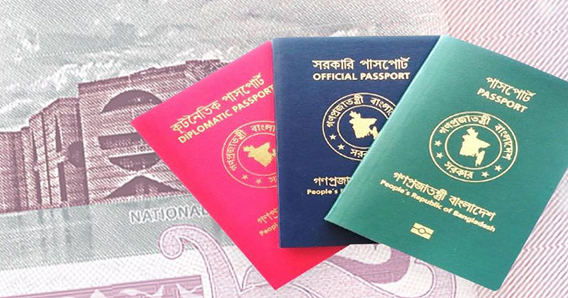 দক্ষিণ এশিয়ায় ৫ম, বিশ্বের সপ্তম দুর্বল পাসপোর্ট বাংলাদেশের