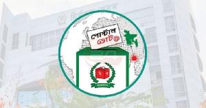 প্রবাসীসহ ৬১ হাজার ভোটার পোস্টাল ব্যালটে ভোট দেবেন নোয়াখালীতে