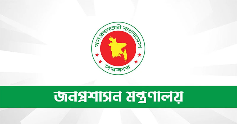 সারাদেশে নির্বাচনে দায়িত্ব পালনে ১০৫১ নির্বাহী ম্যাজিস্ট্রেট নিয়োগ