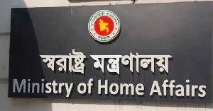 মাদকবিরোধী বিশেষ টাস্কফোর্স চেয়ে স্বরাষ্ট্রমন্ত্রীর কাছে আবেদন