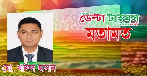 এসডিজি-৪ অর্জনে সরকারের নীতিগত পরিকল্পনা