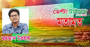 মধ্যপ্রাচ্যের উত্তেজনা: প্রবাসী অর্থের ওপর নতুন চাপ