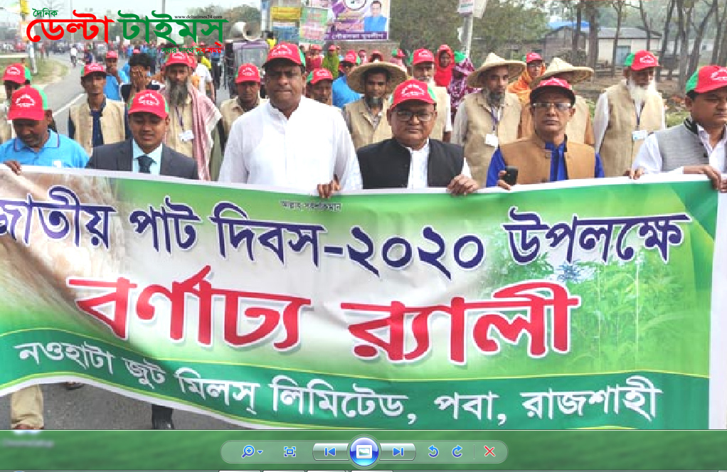 রাজশাহীতে জাতীয় পাট দিবস পালিত