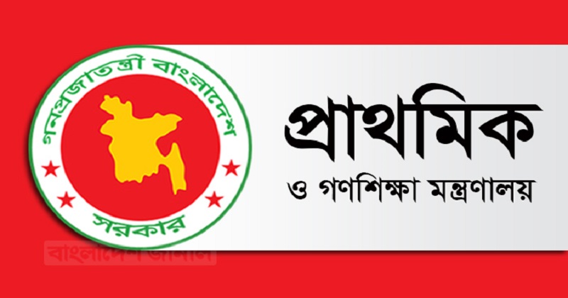 বেসরকারি প্রাথমিক বিদ্যালয় জাতীয়করণের সুযোগ নেই