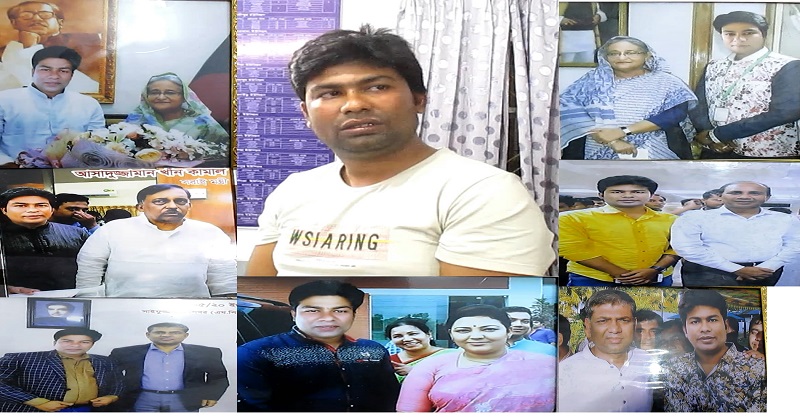 সাংসদ শিখরের নামে প্রতারণার অভিযোগে যুবক গ্রেপ্তার