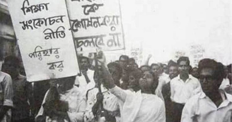 শিক্ষা দিবসের চেতনা ও বর্তমান বাস্তবতা