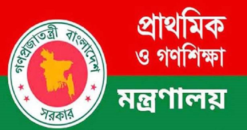 প্রাথমিক বিদ্যালয় খুলতে নয় দফা নির্দেশনা মন্ত্রণালয়ের 