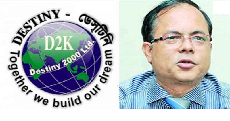 ডেসটিনির এমডির জামিন বিষয়ে আদেশ ২৭ সেপ্টেম্বর