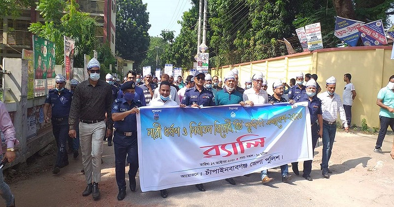 চাঁপাইনবাবগঞ্জে ধর্ষণবিরোধী বিট পুলিশিং সমাবেশ