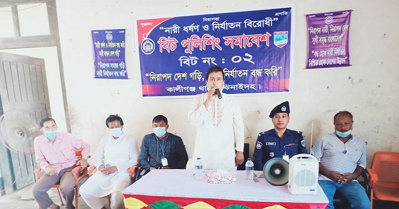 কালীগঞ্জে ধর্ষণবিরোধী বিট পুলিশিং সমাবেশ 