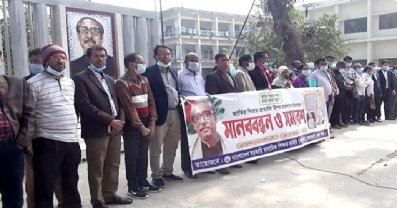 বঙ্গবন্ধুর ভাস্কর্য ভাঙার প্রতিবাদে ঝালকাঠিতে শিক্ষকদের মানববন্ধন