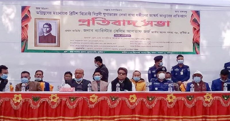 বাঘা যতীনের ভাস্কর্য ভাঙার প্রতিবাদে সমাবেশ