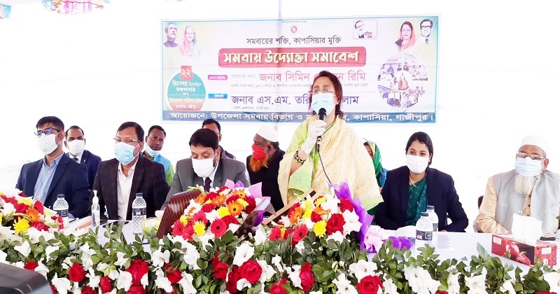 কাপাসিয়ায় সমবায় উদ্যোক্তা সমাবেশ