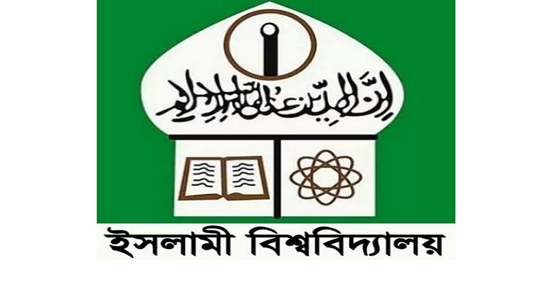 ইবিতে হল বন্ধ রেখে পরীক্ষার সিদ্ধান্ত