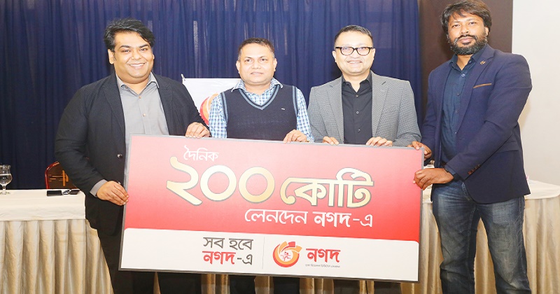 দৈনিক লেনদেন ২০০ কোটি টাকা ছাড়াল ‘নগদ’