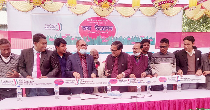 ভূরুঙ্গামারীতে ইসলামী ব্যাংকের এজেন্ট ব্যাংকিং  উদ্বোধন 