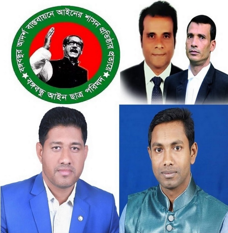 বঙ্গবন্ধু আইন ছাত্র পরিষদ খুলনা মহানগরী পূর্ণাঙ্গ কমিটি ঘোষণা
