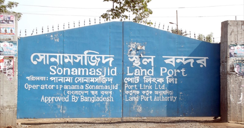 সোনামসজিদ স্থলবন্দরে ফের রাজস্ব ঘাটতি