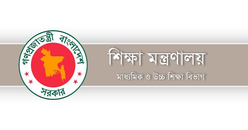 শিক্ষা অধিদফতরে ঢুকতে ‘পাস’ লাগবে