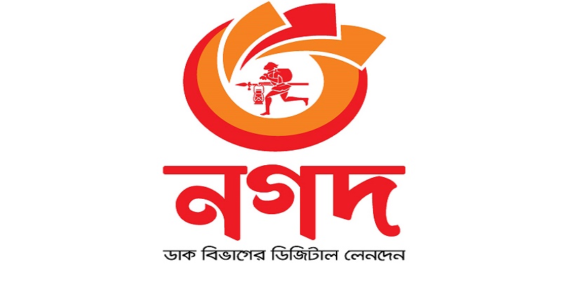 ‘নগদ’-এর মাধ্যমে ডেসকো বিদ্যুৎ বিল প্রদান সম্পূর্ণ ফ্রি