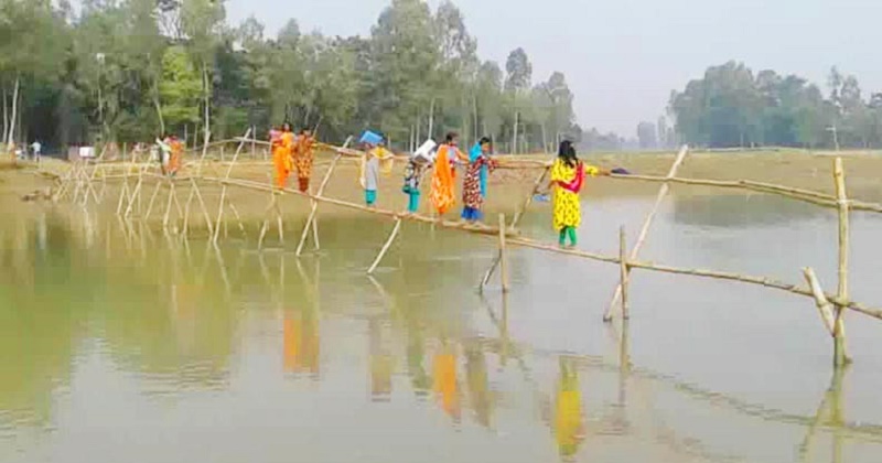 একটি ব্রীজের অভাবে ১০ গ্রামের মানুষের দুর্ভোগ 