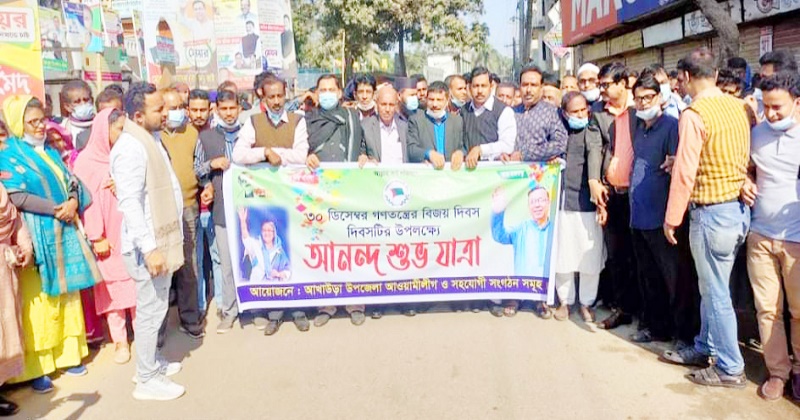 আখাউড়ায় গণতন্ত্রের বিজয় দিবস উপলক্ষে আনন্দ শোভাযাত্রা