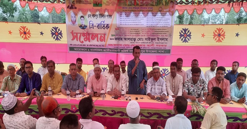 বগুড়ার শেরপুরে খানপুর ইউনিয়ন শ্রমিকদলের সম্মেলন অনুষ্ঠিত