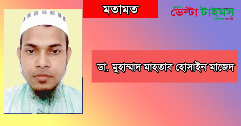 শব্দদূষণ রোধে আমাদের করণীয় 