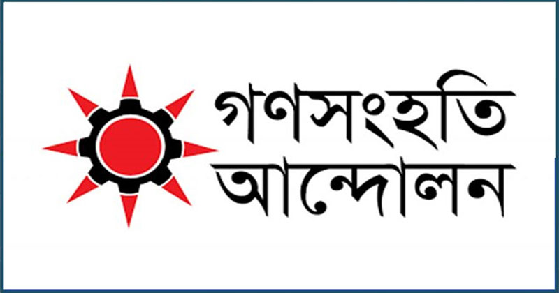 অবিলম্বে গ্যাস-বিদ্যুতের মূল্য বৃদ্ধির সিদ্ধান্ত বাতিলের দাবি
