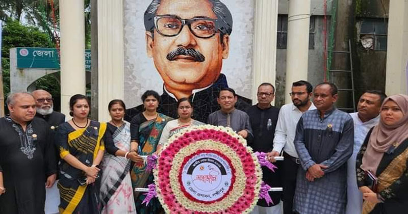 লক্ষ্মীপুরে বঙ্গবন্ধুর প্রতিকৃতিতে সর্বস্তরের শ্রদ্ধা