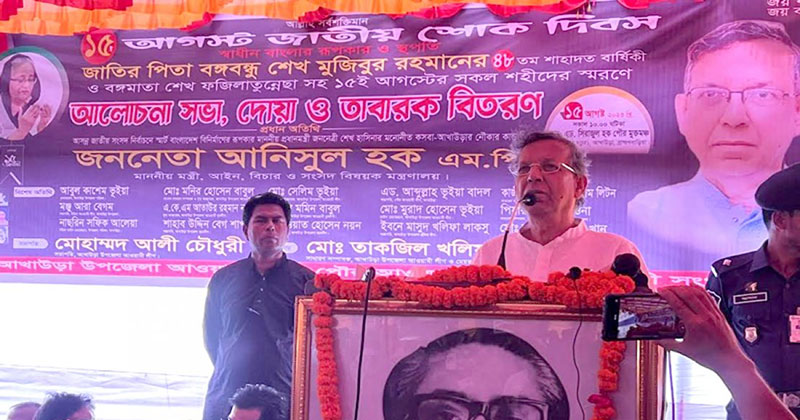 বঙ্গবন্ধুর খুনিদের ফেরাতে চেষ্টা চালিয়ে যাব: আইনমন্ত্রী