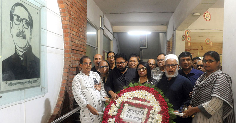 জাতীয় শোক দিবসে বঙ্গবন্ধুর প্রতিকৃতিতে প্রেস ক্লাবের শ্রদ্ধা