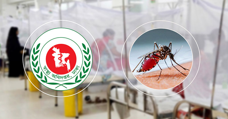 একদিনে ডেঙ্গুতে মৃত্যু ১০, আক্রান্ত ১৯৮৪