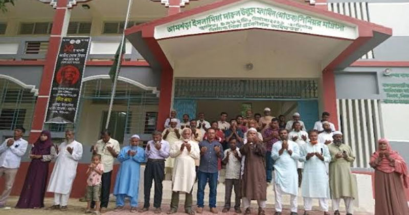 সলঙ্গার আমশড়া ফাজিল মাদ্রাসায় জাতীয় শোক দিবস পালিত