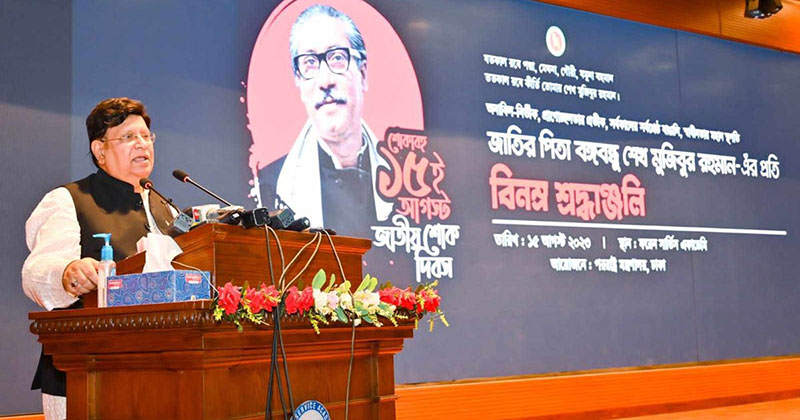 পঁচাত্তরের সঙ্গে বর্তমান সময়ের মিল দেখছেন পররাষ্ট্রমন্ত্রী