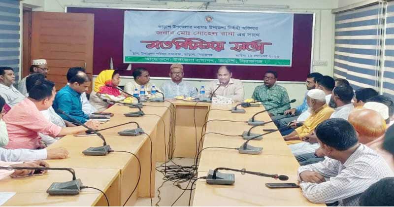 তাডাশে নবাগত উপজেলা নির্বাহী কর্মকর্তার মতবিনিময় সভা