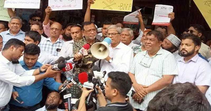 লিফলেট বিতরণের পর বিএনপি কার্যালয়ের সামনে সমাবেশ