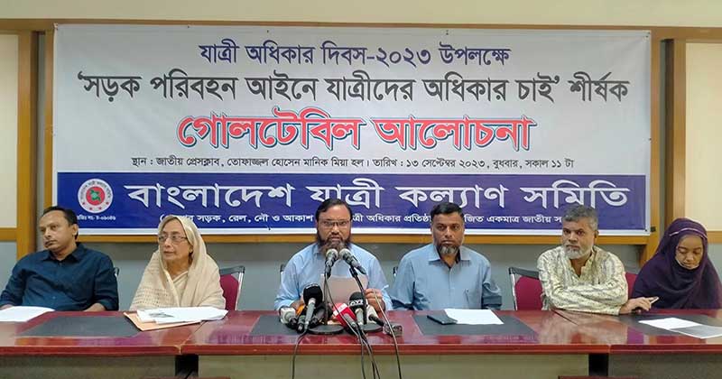 বিধি-বিধান তৈরির কমিটিতে যাত্রীদের প্রতিনিধি রাখার দাবি