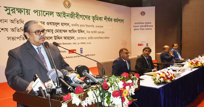 কর্মশালায় প্রধান বিচারপতি ওবায়দুল হাসান